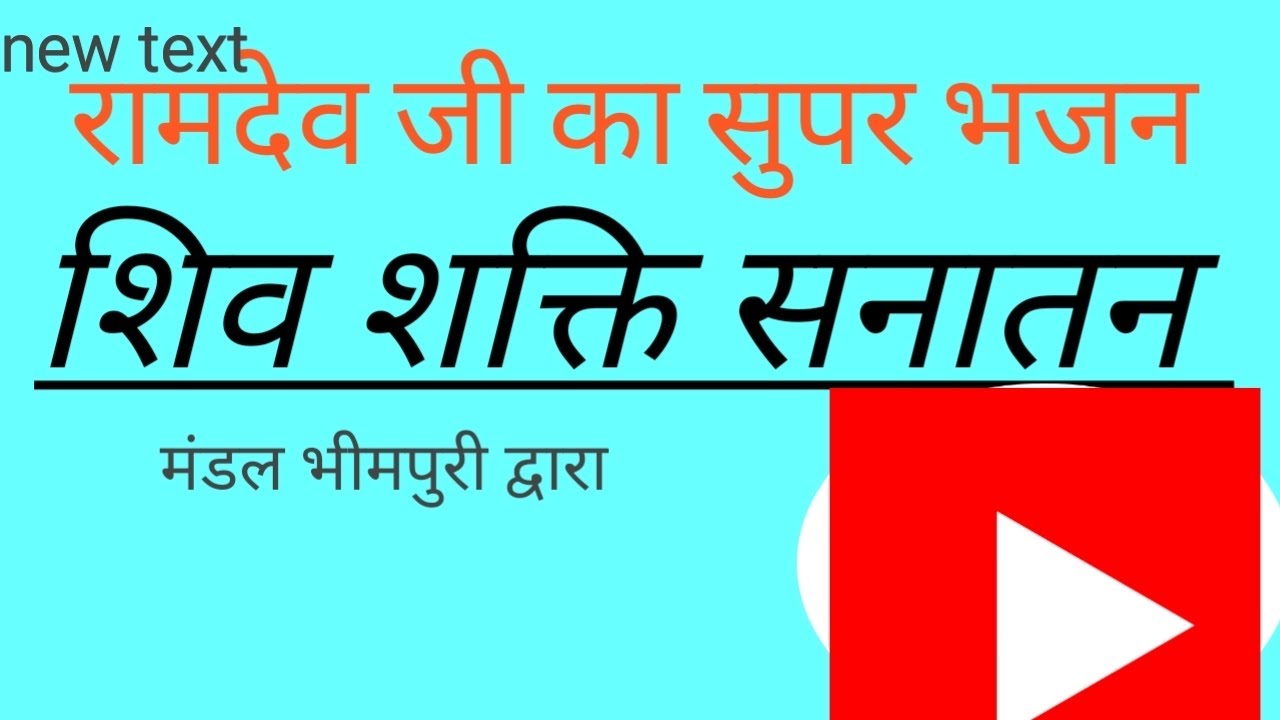 #भजन मालवा गावे तमने गुजरात गावे 🚩Bhajan🔥 ભજન 🙏