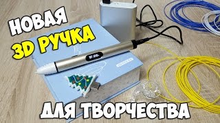 видео Обзор 3D ручка Aliexpress