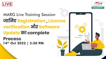 जानिए Registration , Licence verification और software update का complete Process