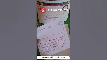 طلسم رهيب لجلب النساء وتهييجهن للنكاح فور ا مجرب وسريع التأثير 2 