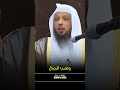 السعادة الحقيقية في طاعة الله سعد العتيق السعادة اكسبلور مقاطع دينية حالات واتس
