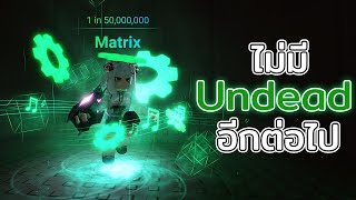 2 ID เปิดรวมกันได้ 6M+ จนเกือบได้ครบทุก Aura!? | Sol's RNG