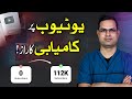 How to Grow a YouTube Channel | Step by Step Guide | Dr Muhammad Ateeq Azam