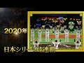 ソフトバンクの軌跡【球団創設85周年記念】/ドンマイMYフレンド