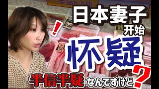 日本妻子会经常去上海的哪些超市？她开始怀疑