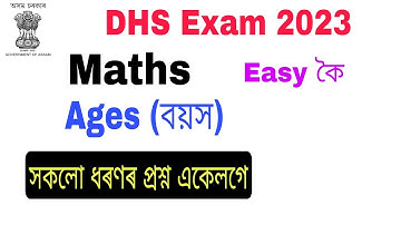 Maths (Ages Problem) for DHS DME Exam 2023 . Age Questions Maths