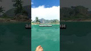 Главная проблема Far Cry 3