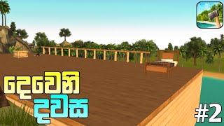 ගේ බාගේ 😅 | Ocean Is Home Sinhala gameplay | island survival | Ocean is home ep 2 screenshot 4