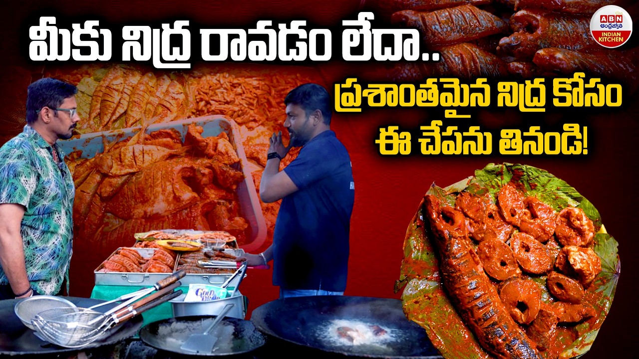 ప్రశాంతమైన నిద్ర కోసం ఈ చేపను తినండి | Bheeshma Fish Mart |  Hanamkonda | 20 Varieties fish | ABN