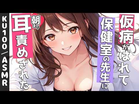 【KU100高音圧・朝まで耐久耳かき】保健室の先生の耳かき♥【ASMRシチュエーション生配信・睡眠導入・Japanese ASMR】