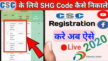 SHG se csc registration kre, shg code nikalna sikhe, SHG code generate trick,online csc registration