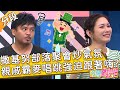 撒基努部落聚會炒氣氛 親戚霸麥唱跳強迫跟著嗨 林佳儀 羅時豐 Part3 3 EP493 20230705 今晚開讚吧 撒基努部落聚會炒氣氛 親戚霸麥唱跳強迫跟著嗨 林佳儀 羅時豐 Part3 3 EP493 20230705 今晚開讚吧
