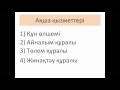 22-інші сабақ. Экономикалық теория. Ақша туралы