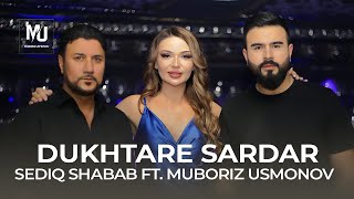 Sediq Shаbab ft. Muboriz Usmonov - Dukhtare Sardar / Мубориз Усмонов ва Сидик Шубоб - Духтари сардор