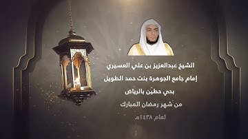 ما تيسر من سورة ال عمران