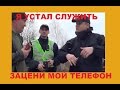 КОП: А Я НЕ ХОЧУ СЛУЖИТЬ! Полиция Украины нарушает Конституцию Украины. Борзометр зашкаливает