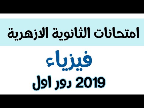 فيديو: التحكم في بقعة أوراق البقان: ما يجب القيام به لشجرة البقان مع بقعة الأوراق