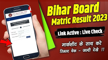 bihar Board 10th Result 2023 Kaise Dekhe | Bihar Board Matric Result 2023 Kaise Dekhe New Video