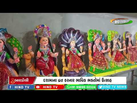 દશામાના વ્રત પહેલા બજારોમાં આવી અવનવી મૂર્તિઓ,