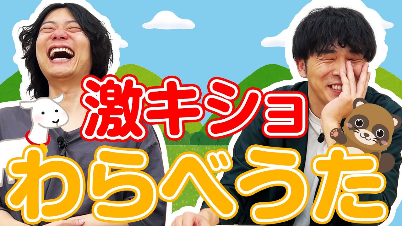 童歌の歌詞を考え直してみよう。【9番街レトロ】