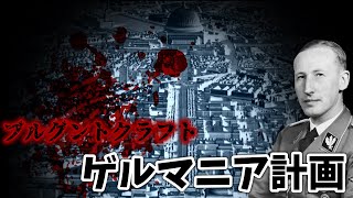 ブルグントクラフト マイクラで世界首都ゲルマニアを建築する 1 Youtube