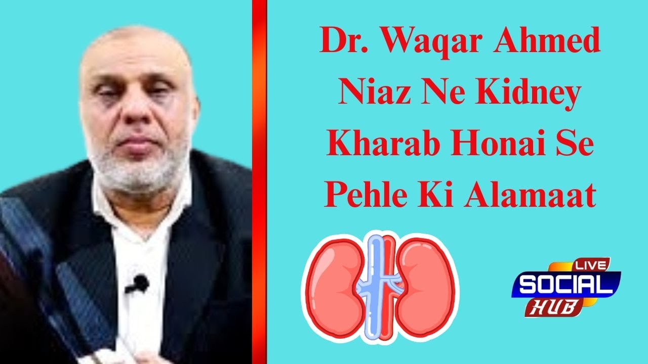 Dr. Waqar Ahmed Niaz Kidney Specialist Explained The Symptoms Before Kidney Failure
