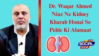 Dr. Waqar Ahmed Niaz Kidney Specialist Explained The Symptoms Before Kidney Failure