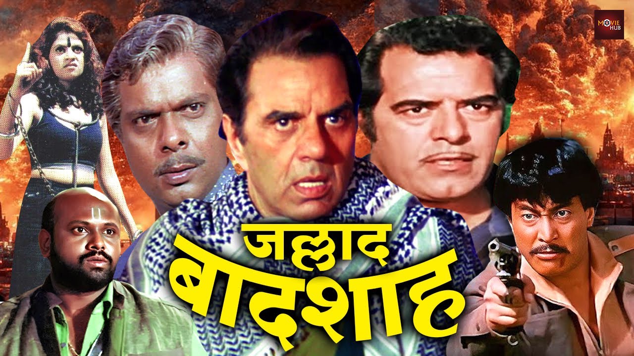 धर्मेन्द्र की फूल एक्शन खतरनाक ब्लॉकबस्टर हिंदी फिल्म | दारा सींग की जोरदार एक्शन मूवी |Sultana Daku