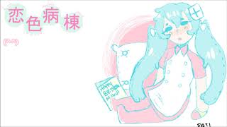 Love Ward (Sati arr.)