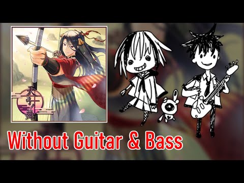 [ギタドラ] 天弓ノ舞 - Without Guitar & Bass