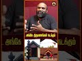 அங்கே திருமணங்கள் நடக்கும்... #magaaguru