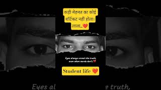 student life #motivation #science #selfimprovement #premanandjimaharaj #studentlife