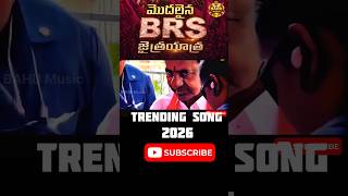 🔥తెలంగాణ మాస్ వైబ్ | KCR Mass Song | Telangana Folk Beat 💥 #Shorts #KCR #brs