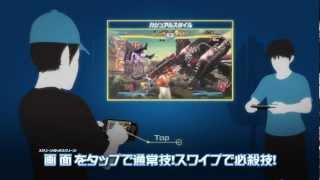 PS Vita『STREET FIGHTER X 鉄拳』 NEW PROMOTION 4