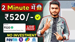 ₹520 New Earning Apps 2023 Today Free PayTM Cash | Best Paytm Cash Earning Apps 2023 screenshot 4