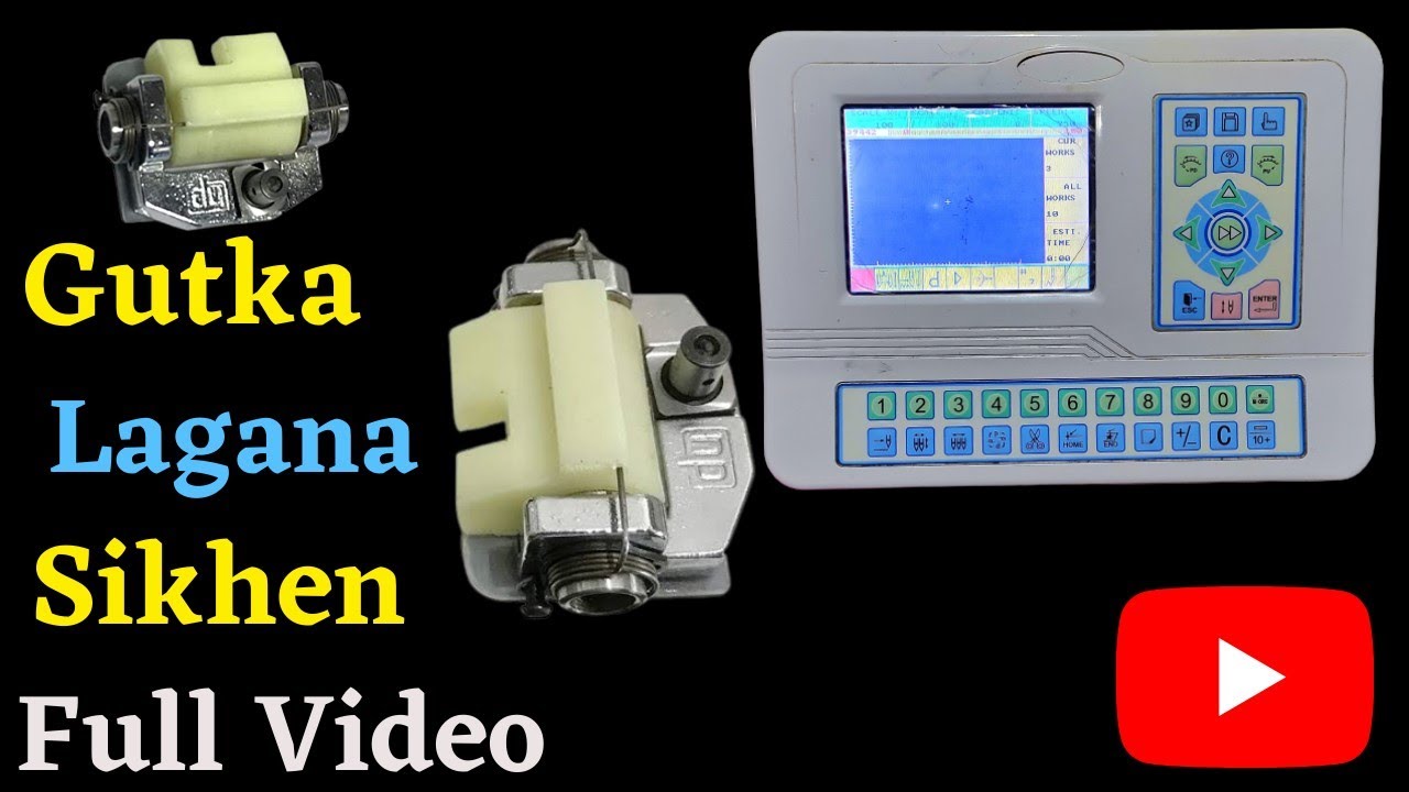 Embroidery machine Gutka lagana sikhen iss video me गुटका लगना सीखें