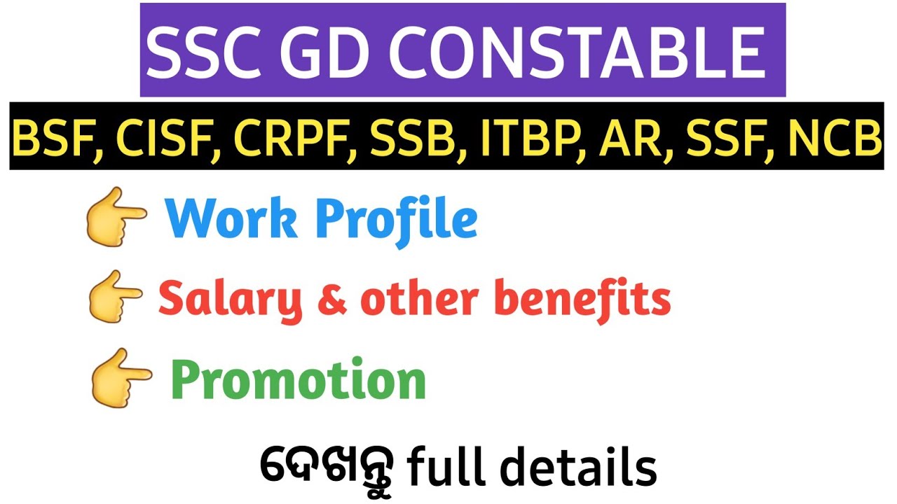 SSC GD CONSTABLE BSF CISF CRPF SSB ITBP AR SSF NCB WORK PROFILE ssc-gd-constable-bsf-cisf-crpf-ssb-itbp-ar-ssf-ncb-work-profile