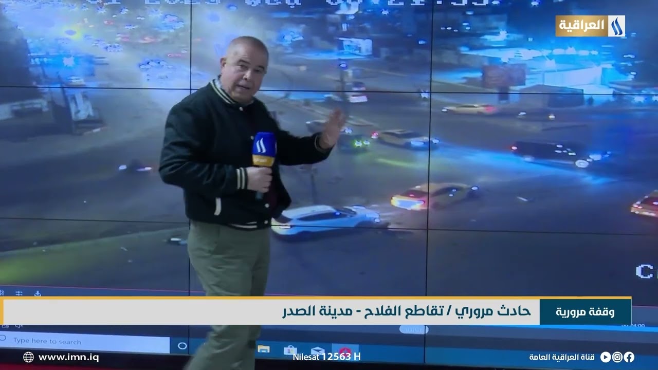 وقفة مرورية | حادث مروري تقاطع الفلاح - مدينة الصدر