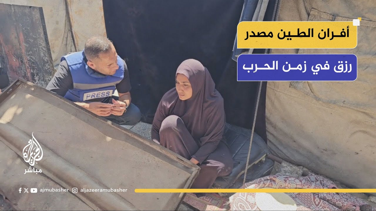 أفران الطين مصدر رزق لعائلات نازحة في زمن الحرب