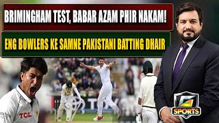 PAK vs ENG | Babar Azam Fails Again | Pakistan Batting Collapses Against England | G Sports | GTV screenshot 2