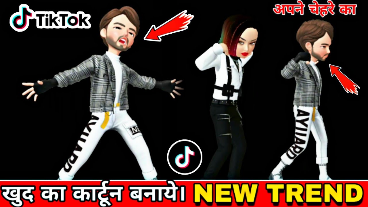 Tiktok viral trend | cartoon dance wali video kaise banaye | 3d cartoon ...