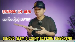 Lenovo Slim 5 Light Edition Unboxing & First impression #lenovo #slim5 #lenovoslim5