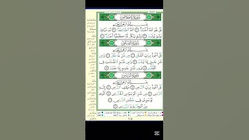 الحصنين السرين سورةالفلق والناس مراجعه سورة الإخلاص تعلم مع الشيخ #ايمن-سويد #الفلق #الناس #الاخلاص