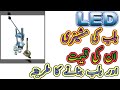 LED Bulb Machines|LED Bulb Making Process|LED Bulb Machines Costing|LED Bulb Equipments|LEDBulb