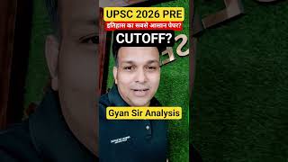 upsc 2026 cutoff paper analysis by gyan sir #viralvideo #shortvideo #upsc #uppsc #uppcs #roaro #pcs
