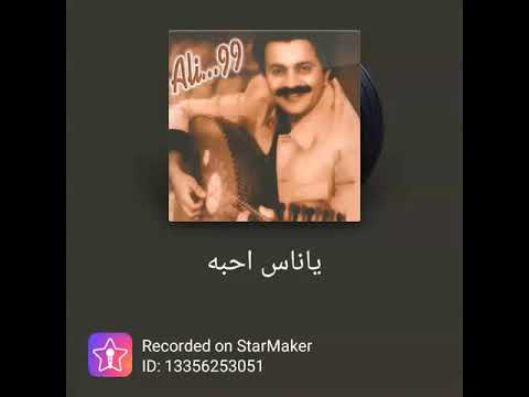 ياناس احبه/ بصوت نبض
