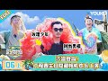 MULTISUB【这是我的岛】EP06上 | 沙溢登岛！丁程鑫生日隐藏相机欢乐上演 | 马嘉祺/丁程鑫/宋亚轩/刘耀文/张真源/严浩翔/贺峻霖/蔡国庆/欧豪/侯雯元/杨迪 | 优酷综艺 YOUKU