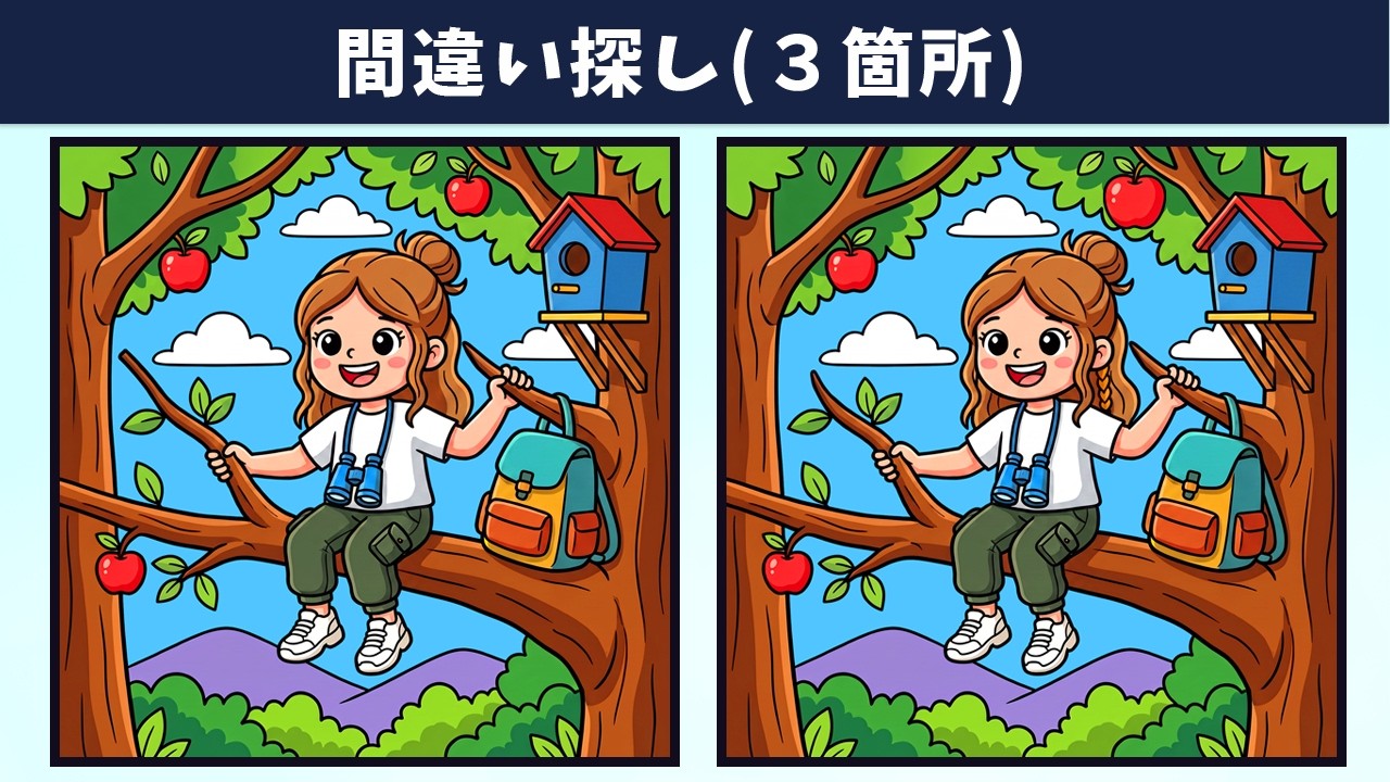 想像していた物と違っていたので、開けただけです。 Spot the 3 Differences | Illustration Version #2323 - YouTube