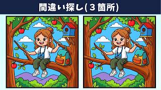 Spot the 3 Differences | Illustration Version #2323