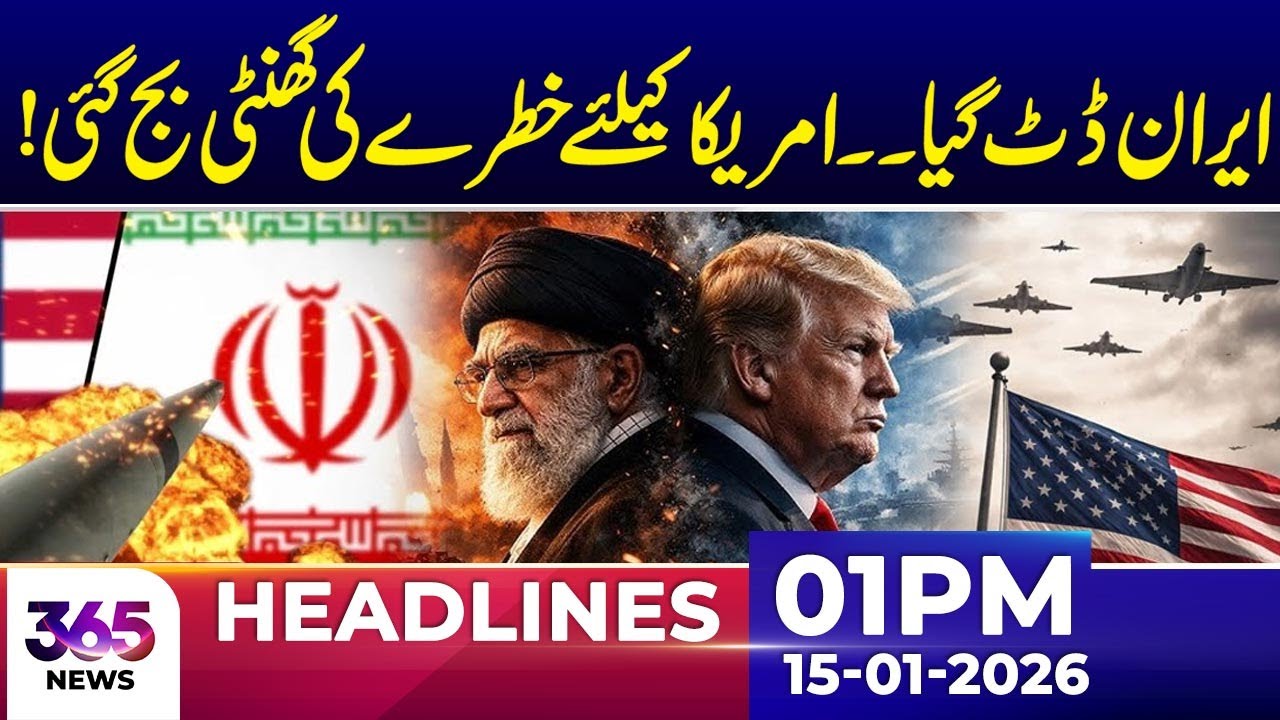 Iran Stands Firm: Tensions Rise with US | 01Pm news Headlines | 15 Jan 2026 | 365 Plus
